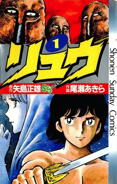 Gambar Cover Manga Ryuu