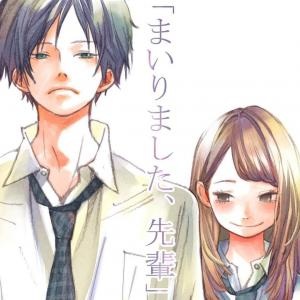 Manga image Senpai Mairimashita