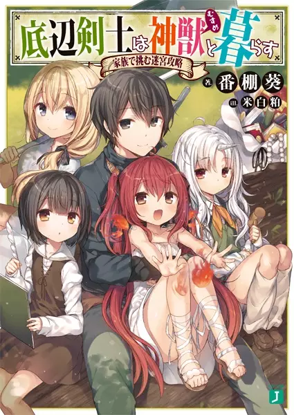 Gambar Cover Manga Teihen Kenshi wa Musume to Kurasu