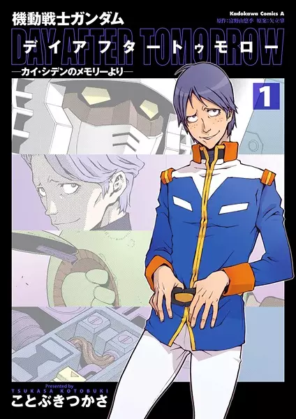Cover Manga: Kidou Senshi Gundam: Day After Tomorrow - Kai Shiden no Memory yori