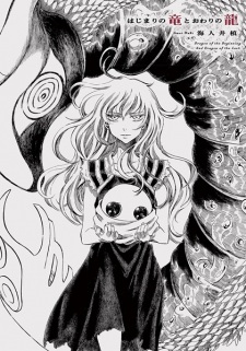 Sampul Manga Hajimari no Ryuu to Owari no Ryuu