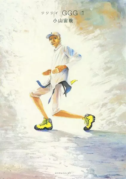 Gambar Cover Manga GGG