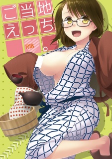 Sampul Manga Gotouchi Ecchi.