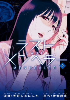 Gambar Manga Last Menhealer