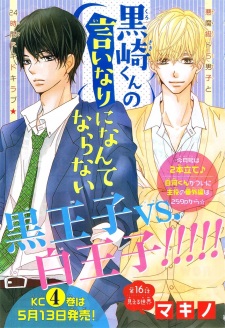 Gambar Manga Kurosaki-kun no Iinari ni Nante Naranai