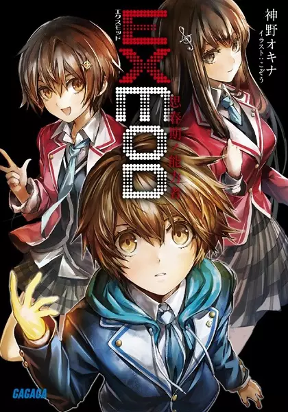 Gambar Cover Manga Exmod