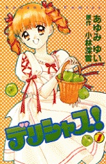 Gambar Cover Manga Delicious!
