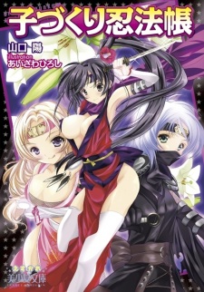 Sampul Manga Kozukuri Ninpouchou