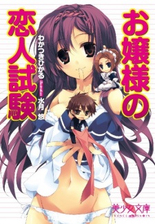 Sampul Manga Ojousama no Koibito Shiken