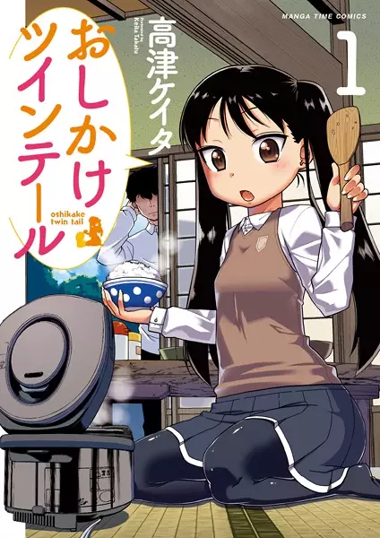 Gambar Cover Manga Oshikake Twintail