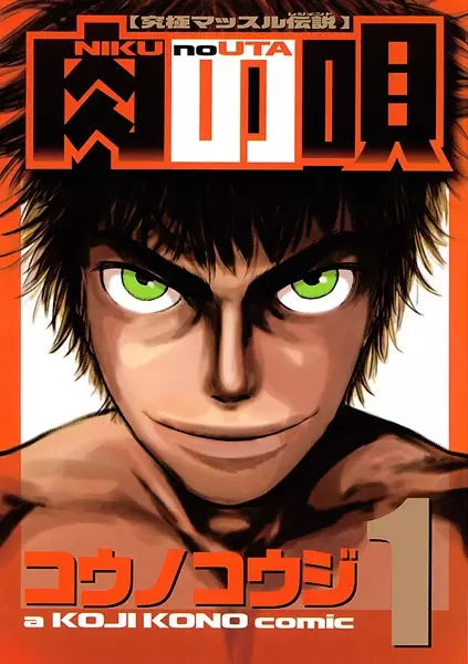 Gambar Cover Manga Niku no Uta