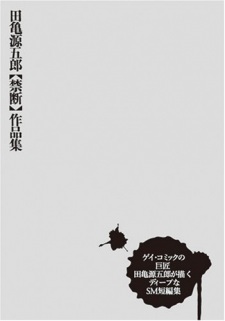 Sampul Manga Tagame Gengorou [Kindan] Sakuhinshuu
