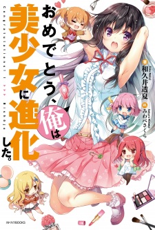 Sampul Manga Omedetou, Ore wa Bishoujo ni Shinka shita.