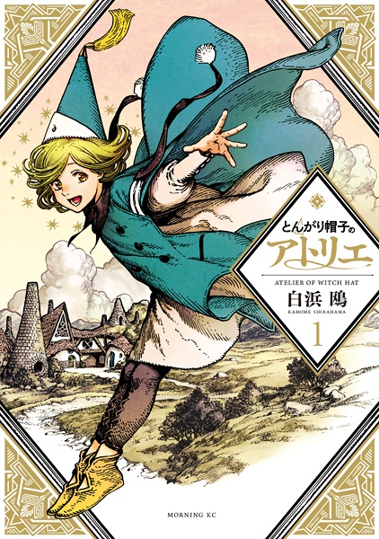 Gambar Cover Manga Tongari Boushi no Atelier