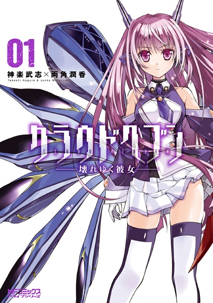 Gambar Cover Manga Cloud Heaven: Kowareyuku Kanojo