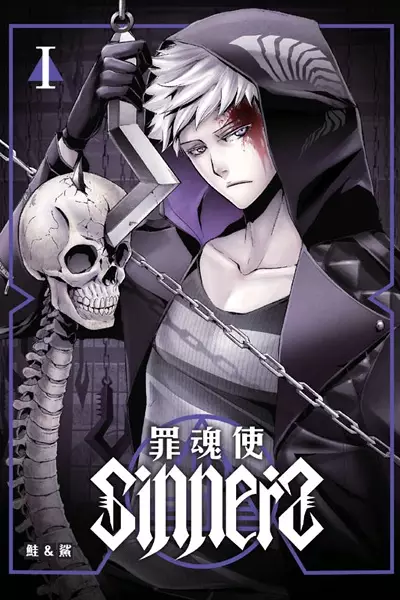 Cover Manga: Sinners