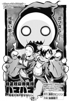 Sampul Manga Hiseiki Koyou Shinigami Pamapama: Aogaki Yamato ga Korosenai