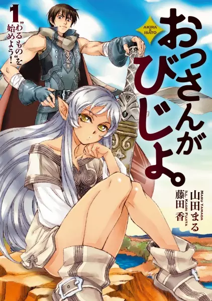 Gambar Cover Manga Ossan ga Bijo.