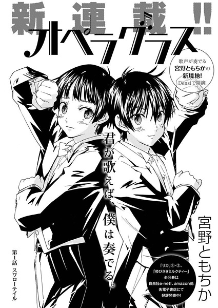 Gambar Cover Manga Opera Glass