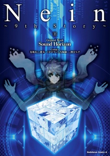Sampul Manga Nein: 9th Story