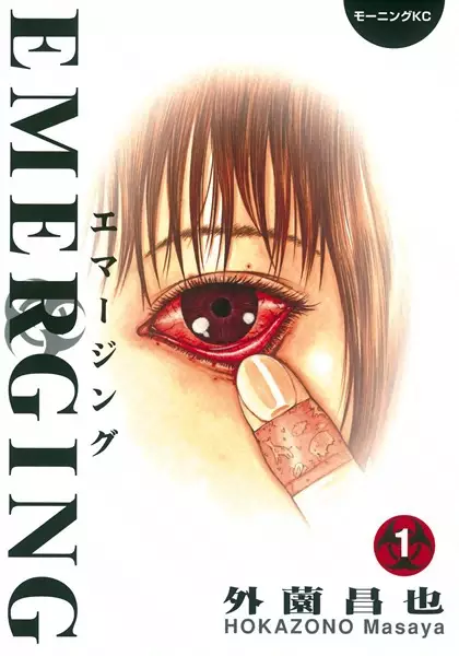 Gambar Cover Manga Emerging