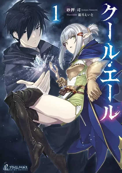 Gambar Cover Manga Cool Yell