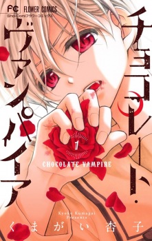 Sampul Manga Chocolate Vampire