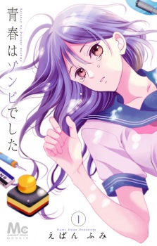 Sampul Manga Seishun wa Zombie deshita