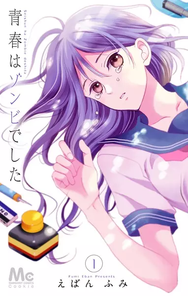 Gambar Cover Manga Seishun wa Zombie deshita