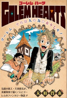 Sampul Manga Golem Hearts