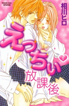 Sampul Manga Ecchi Houkago