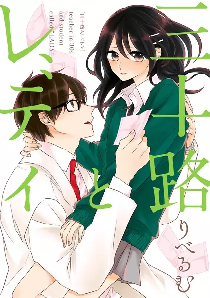 Gambar Cover Manga Misoji to Lady