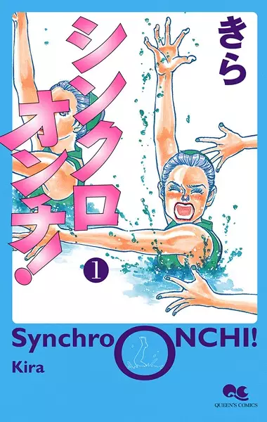 Gambar Cover Manga Synchro Onchi!