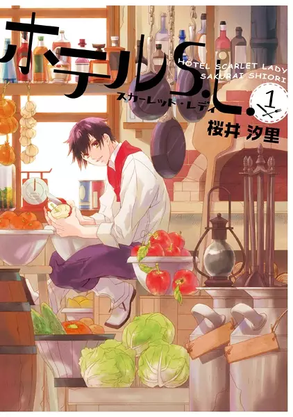 Gambar Cover Manga Hotel S.L.