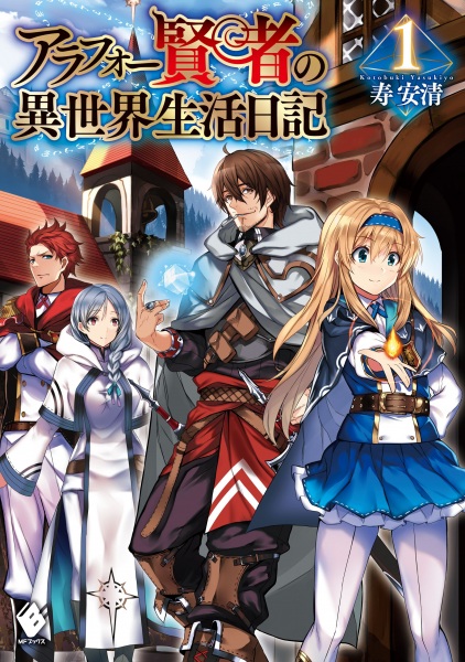 Gambar Cover Manga Around 40 Kenja no Isekai Seikatsu Nikki