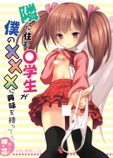 Sampul Manga Yousei no Yuuwaku