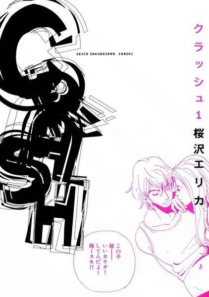 Gambar Cover Manga Crash