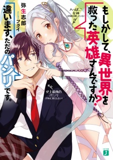 Sampul Manga Q. Moshikashite, Isekai wo Sukutta Eiyuu-san desu ka?