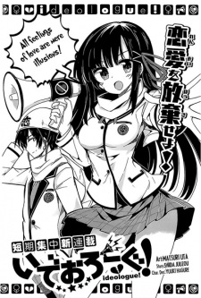 Sampul Manga Ideologue!