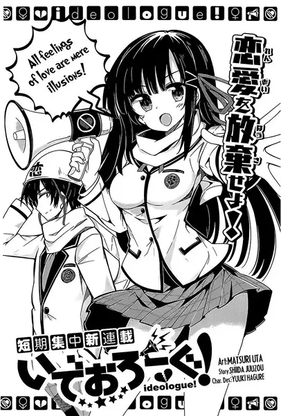 Gambar Cover Manga Ideologue!