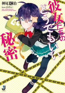 Sampul Manga Kanojo-tachi no Doudemo Ii Himitsu