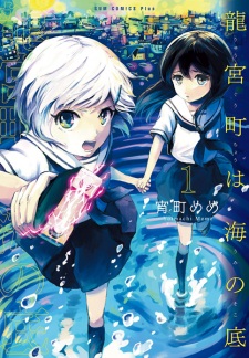 Sampul Manga Ryuuguuchou wa Umi no Soko