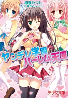 Sampul Manga Yandere Gakuen Harem Tengoku