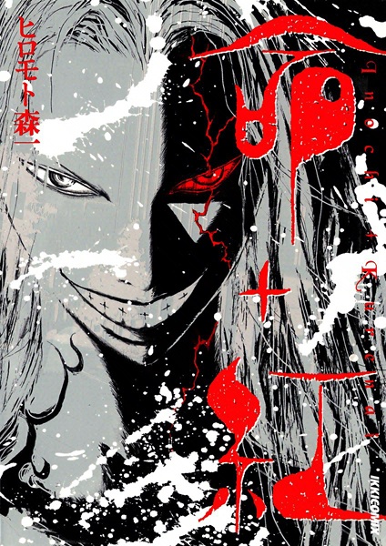 Gambar Cover Manga Inochi+Kurenai