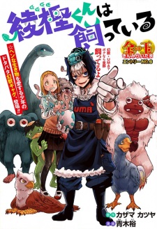 Sampul Manga Ayakashi-kun Katteiru