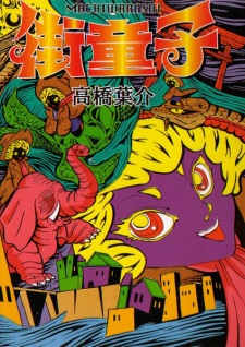 Sampul Manga Machiwarashi