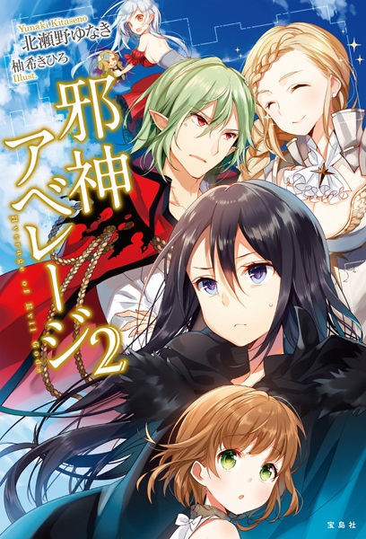 Gambar Manga Jashin Average