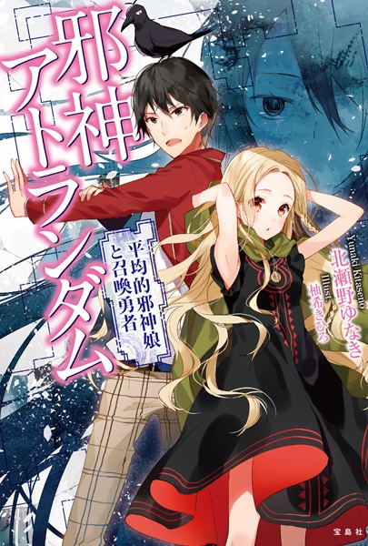 Gambar Cover Manga Jashin At Random