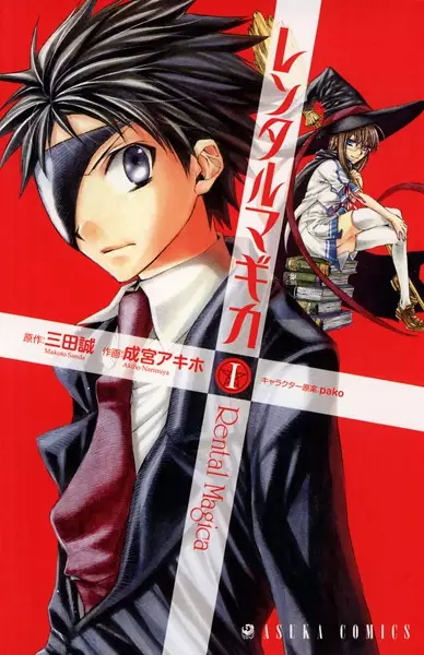 Gambar Cover Manga Rental Magica