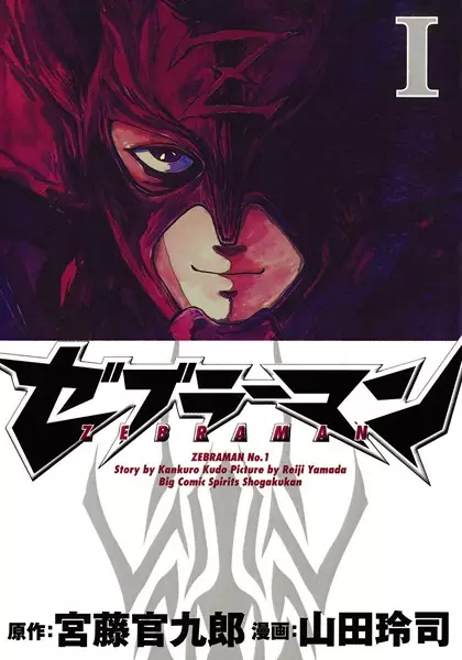 Gambar Cover Manga Zebraman